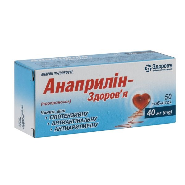 anaprilin-zdorova