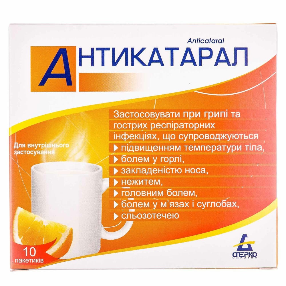ANTIKATARAL