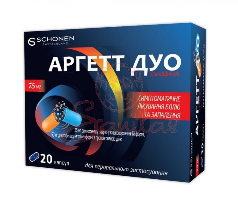 ARGETT DUO