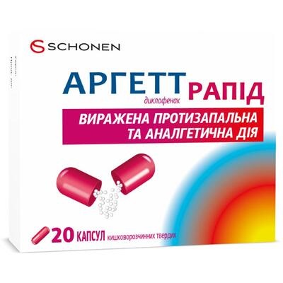 ARGETT RAPID