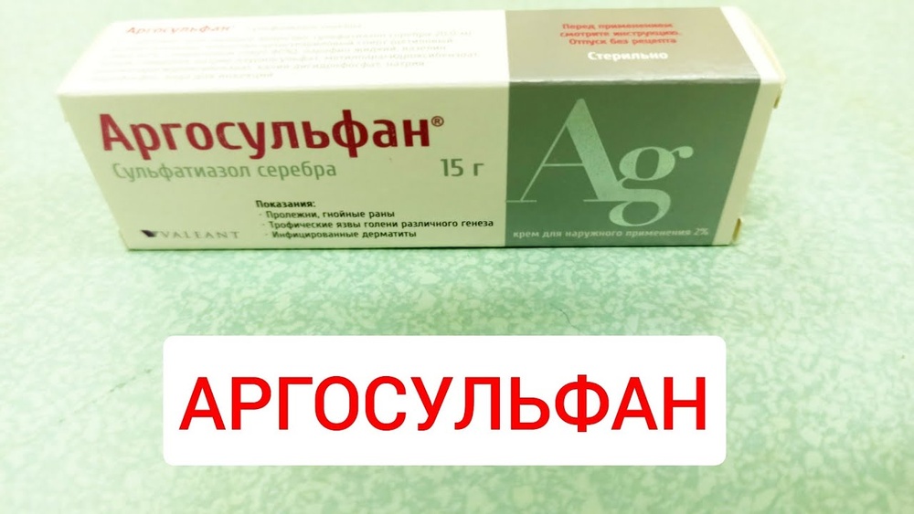 argosulfan