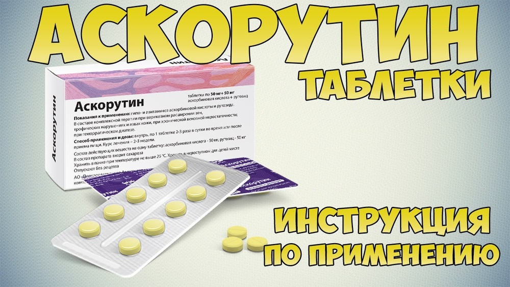 askorutin