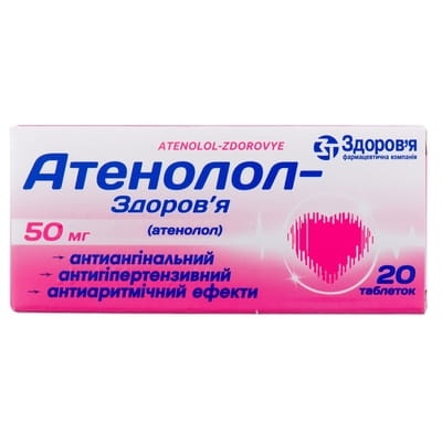 atenolol-zdorova