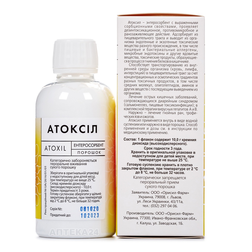 ATOKSIL