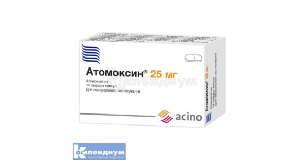 ATOMOKSIN