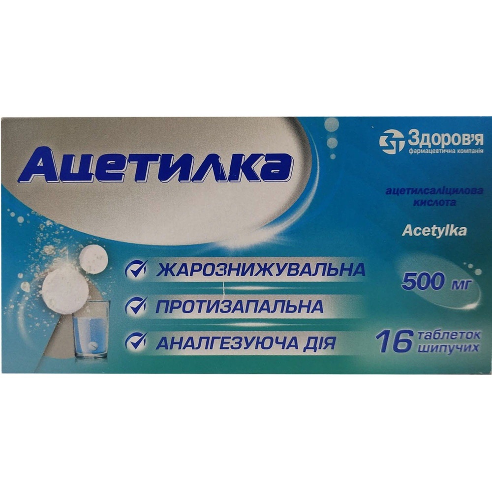 acetilka-z-vitaminom-s