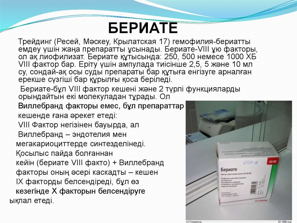 BERIATE