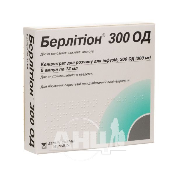 berlition-300-od