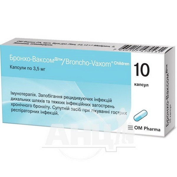 bronho-vaksom-diti