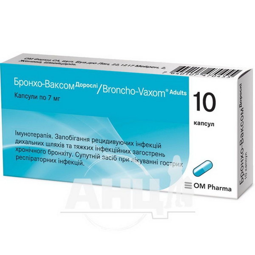 bronho-vaksom-dorosli