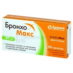 bronhomaks