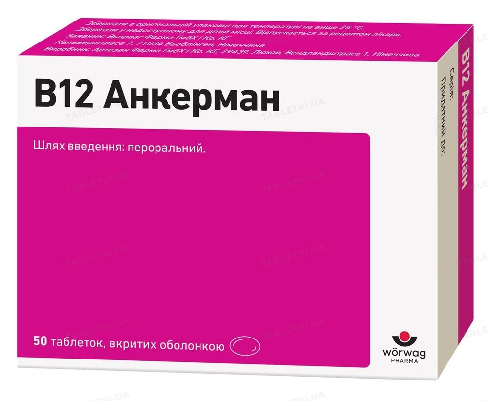 v-12-ankerman