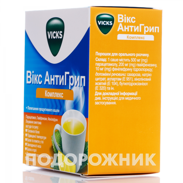 VIKS ANTIGRIP KOMPLEKS