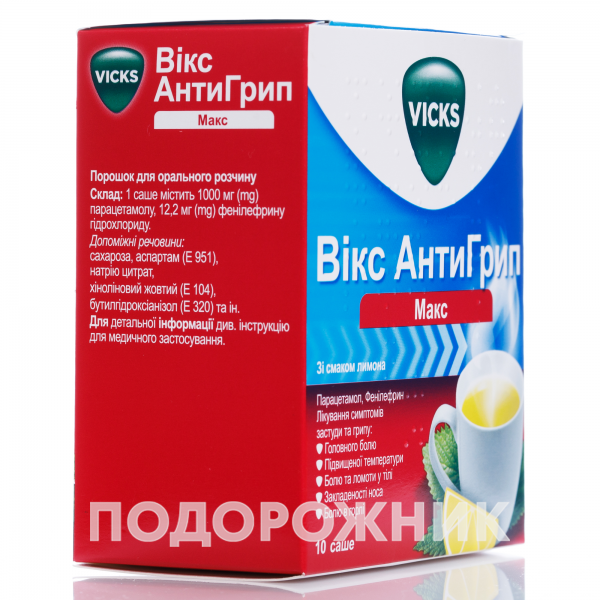 VIKS ANTIGRIP MAKS