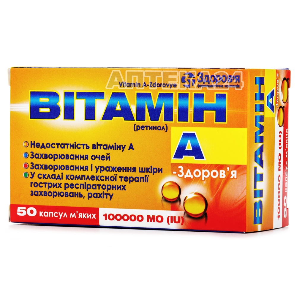 vitamin-a