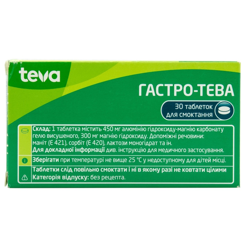 GASTRO-TEVA