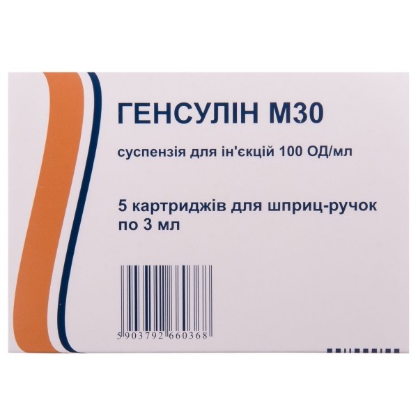 gensulin-m30