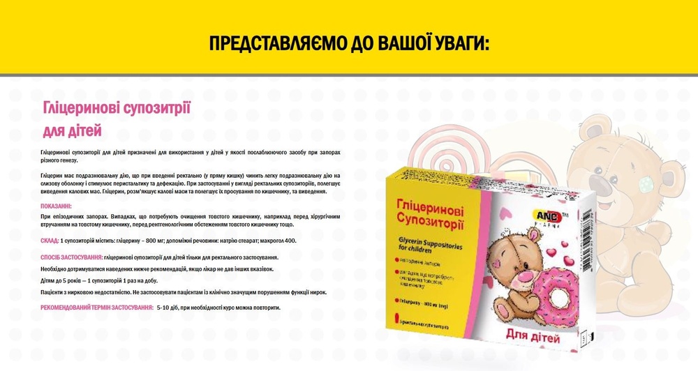 glicerinovi-mikroklizmi-dla-ditej-pejdolaks
