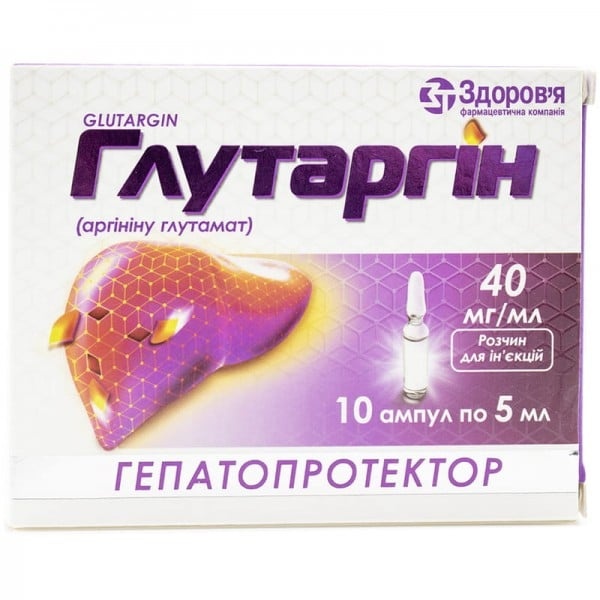 glutargin