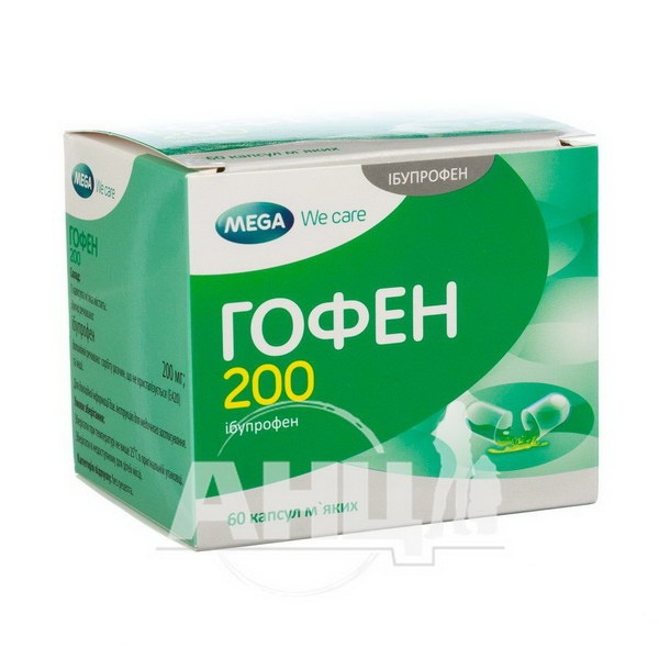 GOFEN 200