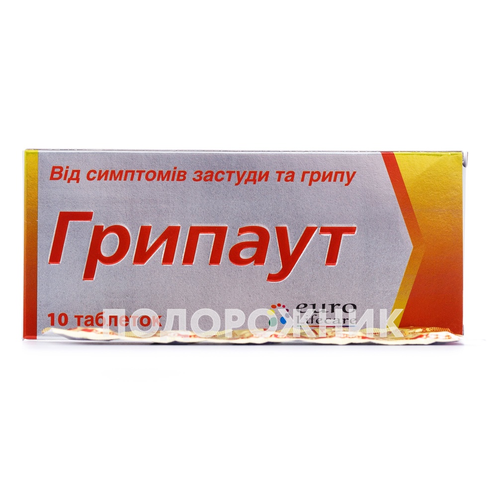 GRIPAUT
