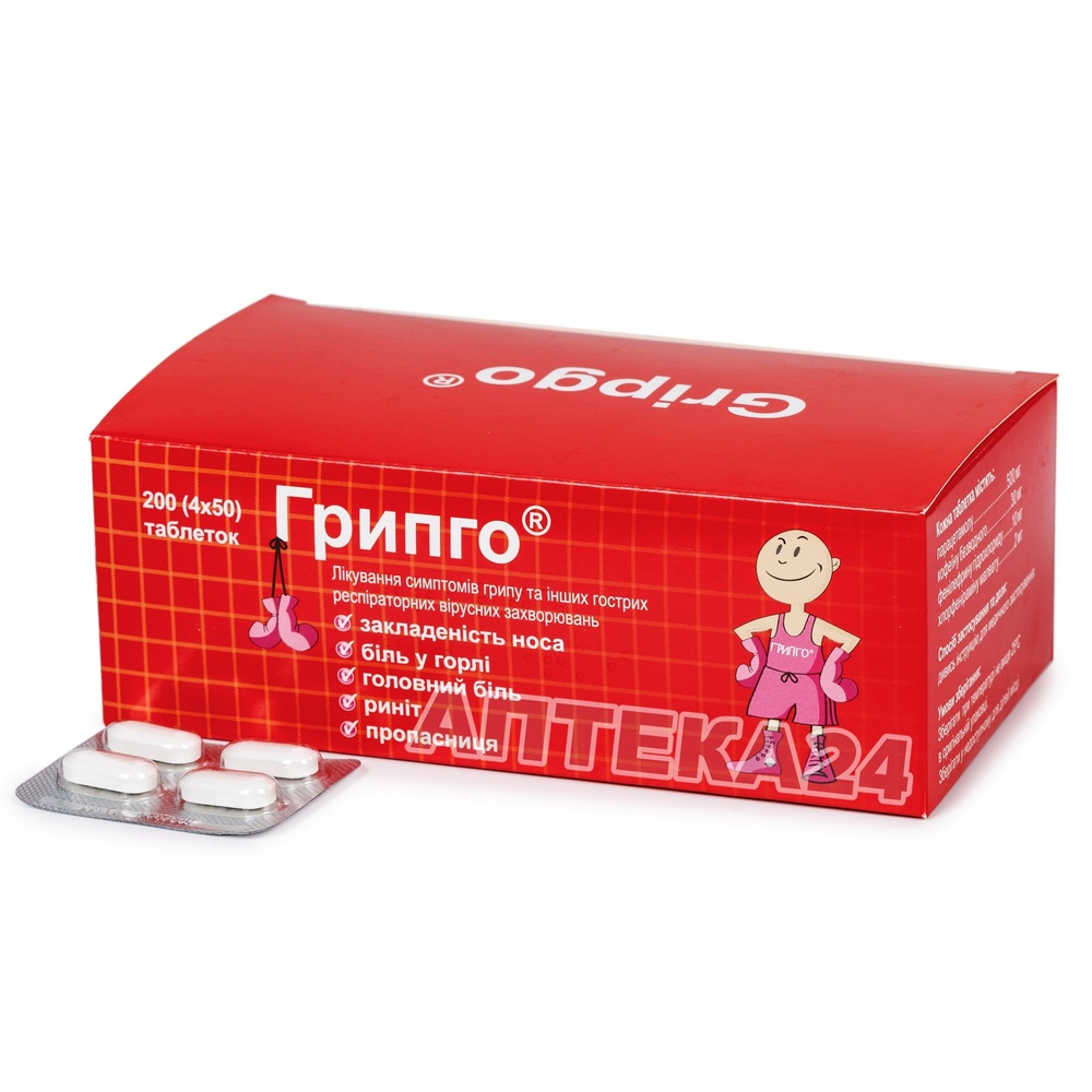 GRIPGO