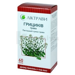 GRICIKIV TRAVA