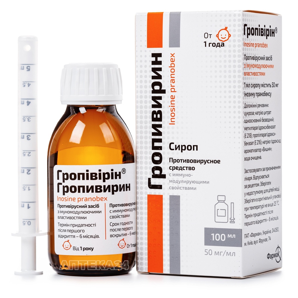 gropivirin