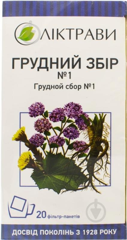 GRUDNIJ ZBIR No 1