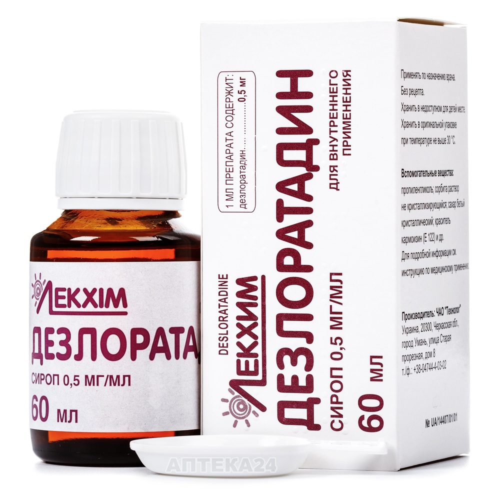 DEZLORATADIN