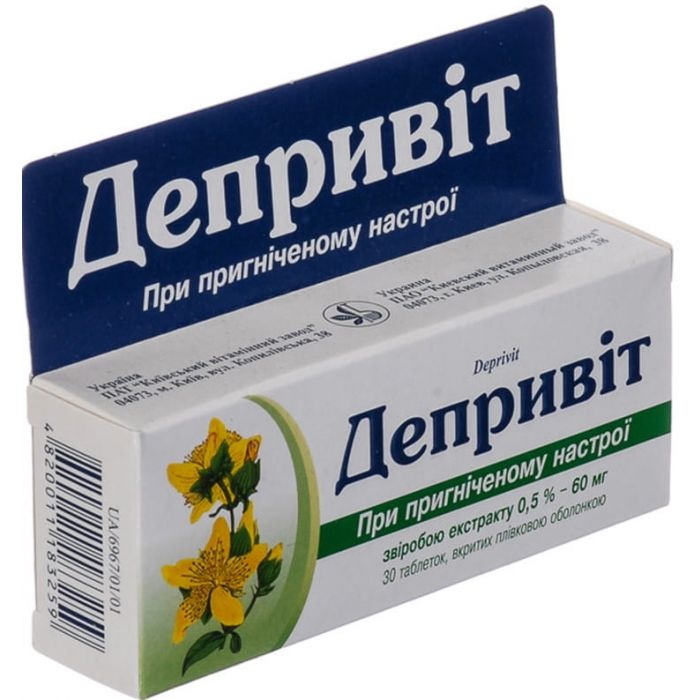 deprivit