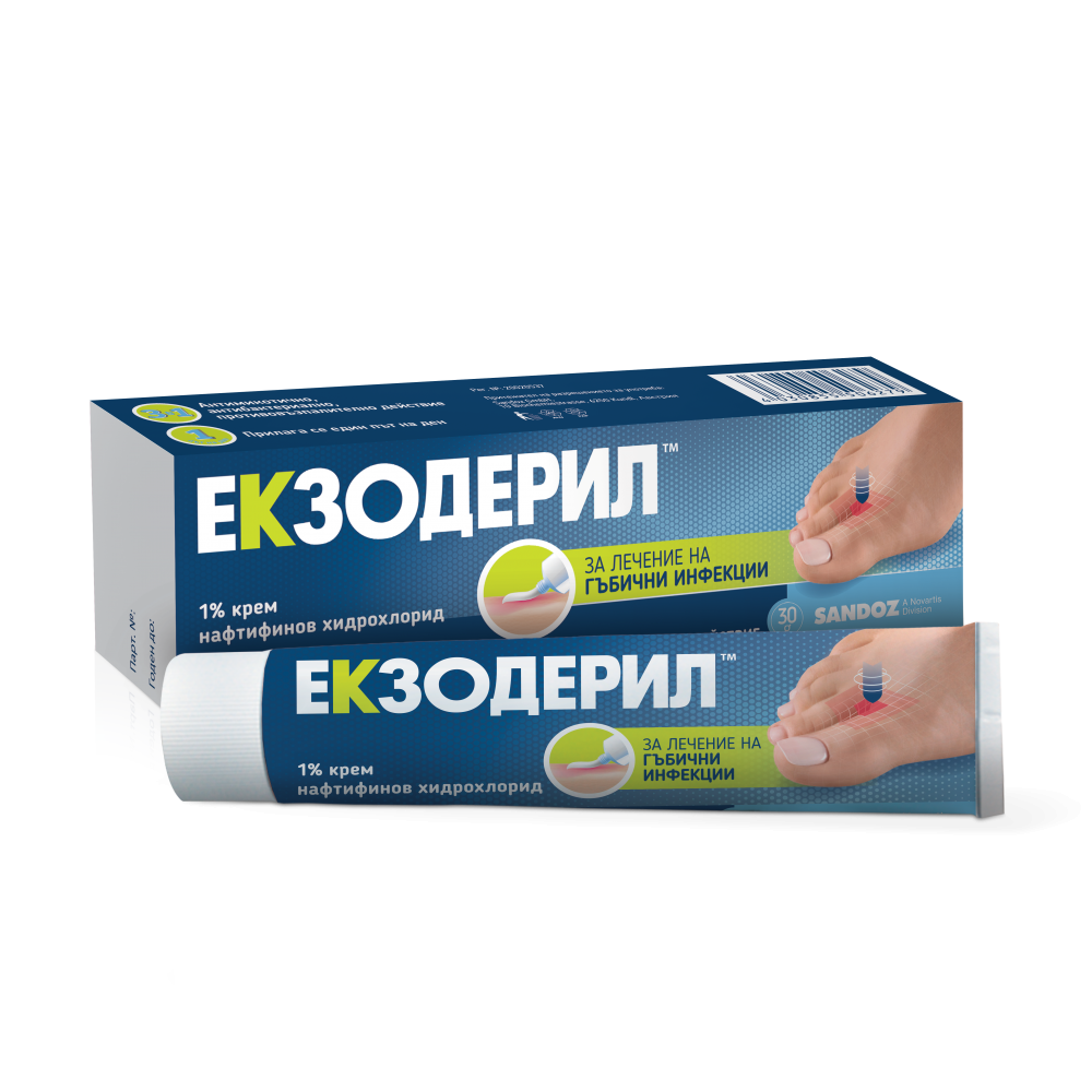 EKZODERIL
