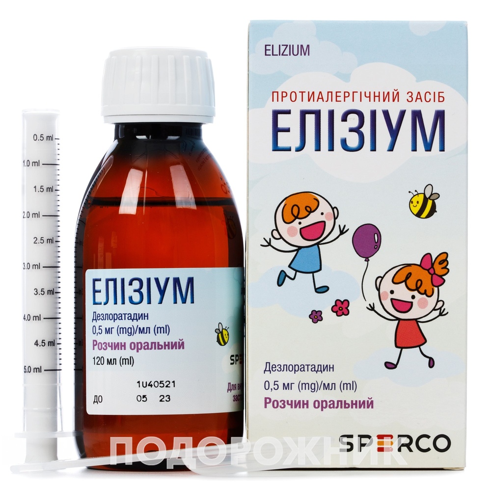 ELIZIUM