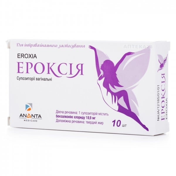 EROKSIA