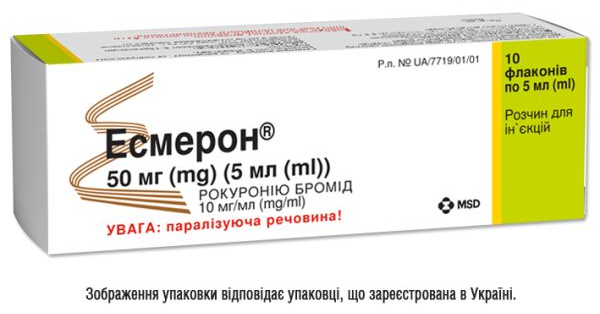 esmeron