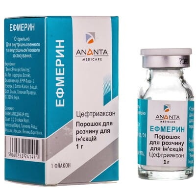 EFMERIN