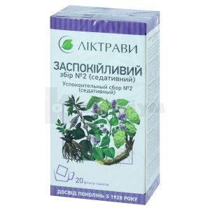 ZASPOKIJLIVIJ ZBIR No 2