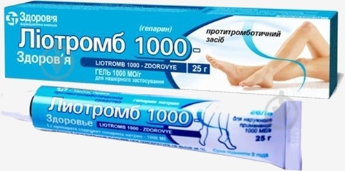 liotromb-zdorova
