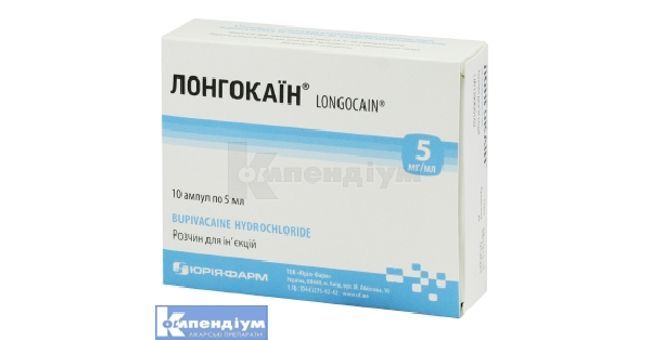 LONGOKAIN
