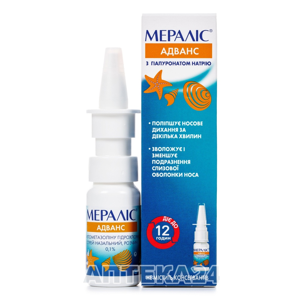 MERALIS