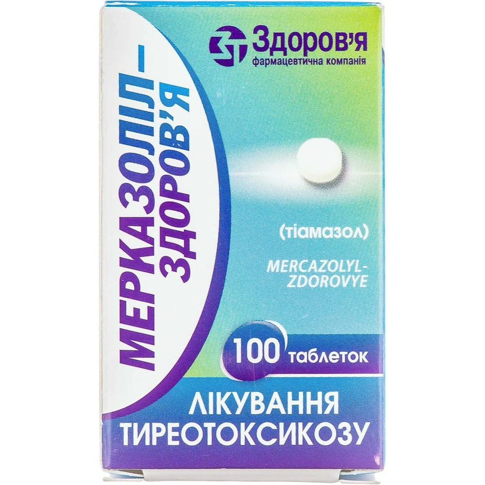 merkazolil-zdorova