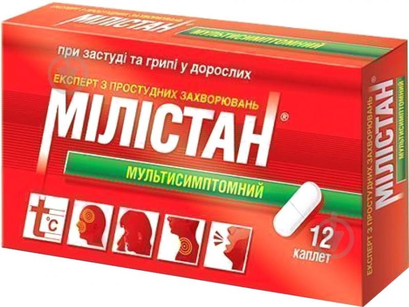 MILISTAN MUL'TISIMPTOMNIJ ADVANS