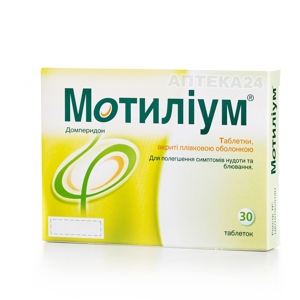 MOTILIUM