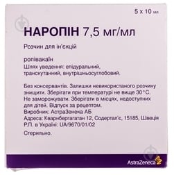 naropin