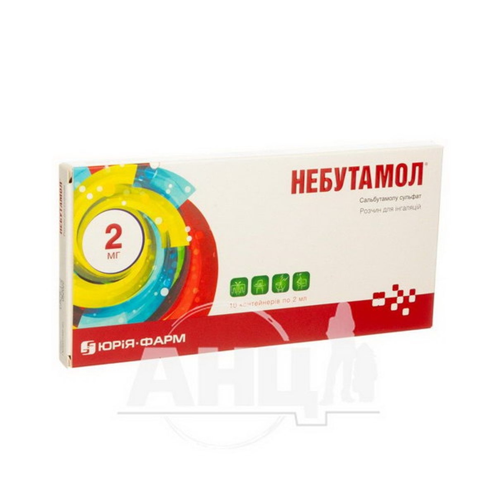 nebutamol