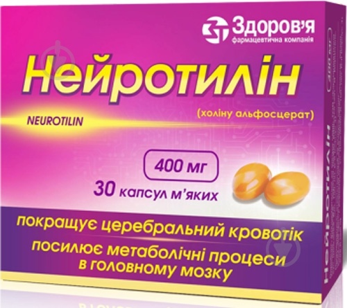 NEJROTILIN
