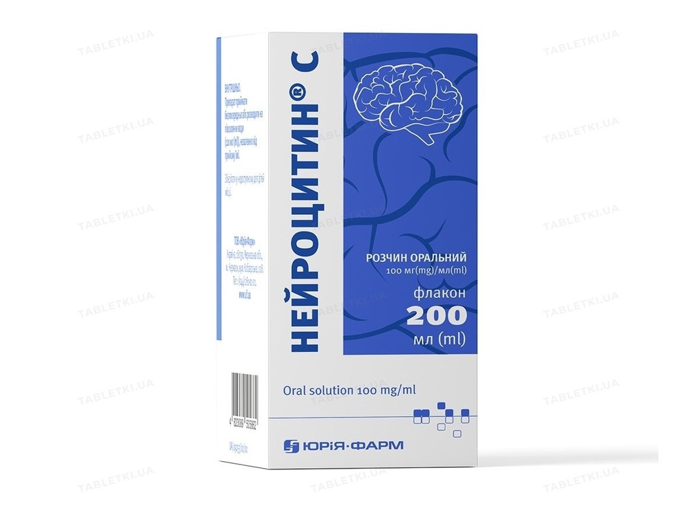 NEJROCITIN(R)S