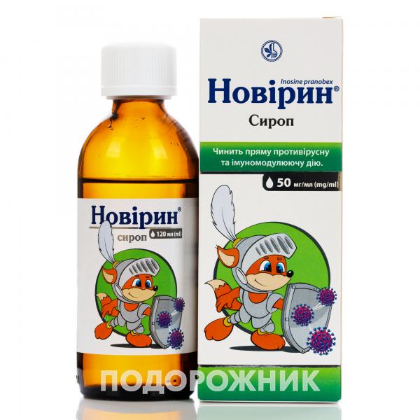 novirin